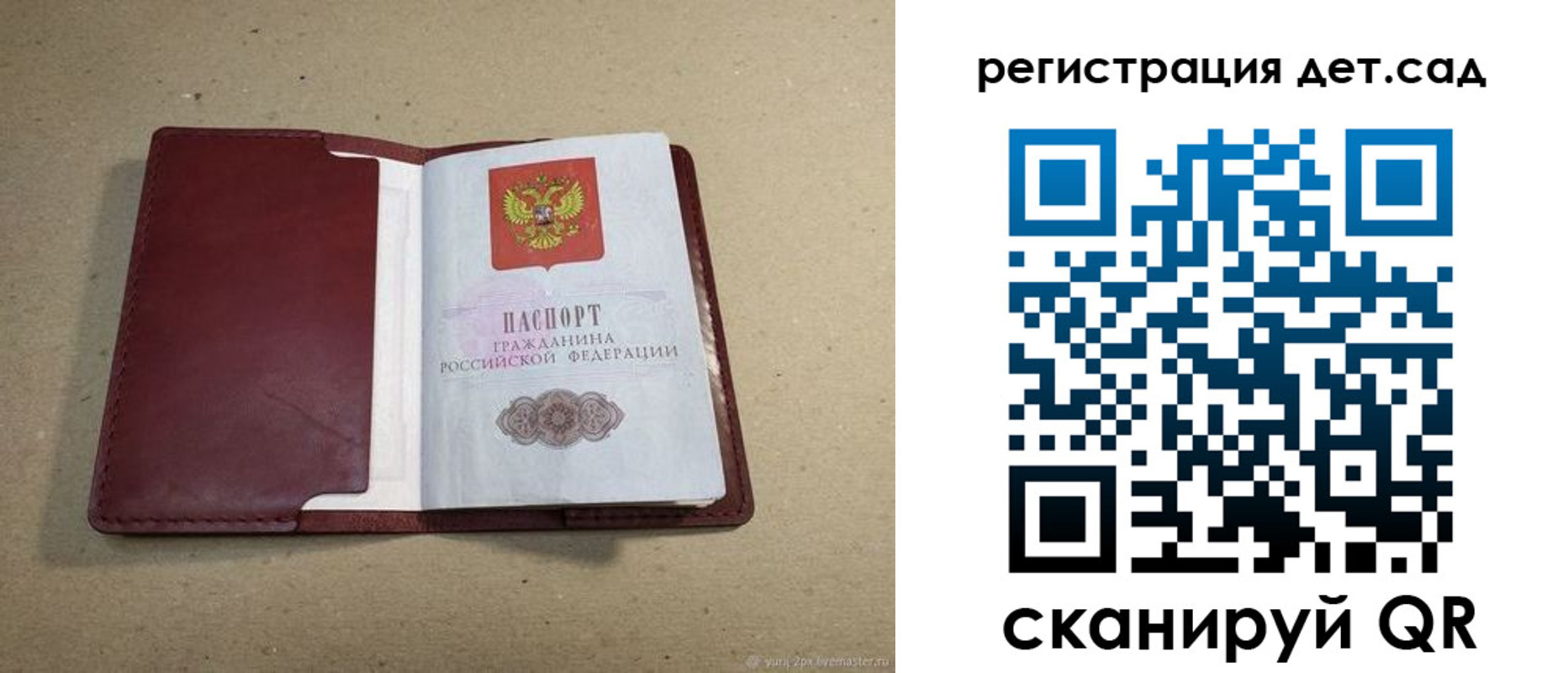 где прописаться в Фролово