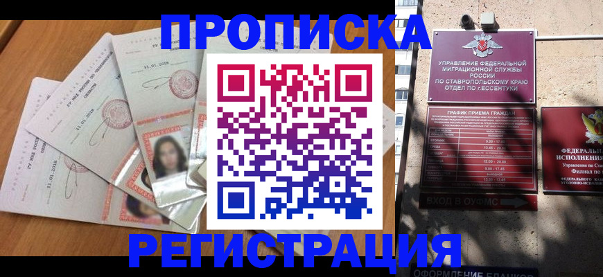 пропишу в квартире в Фролово