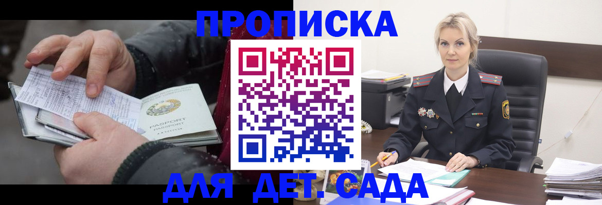 временная регистрация для всех в Фролово